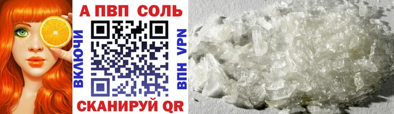 Alfa_PVP Соль Владимир