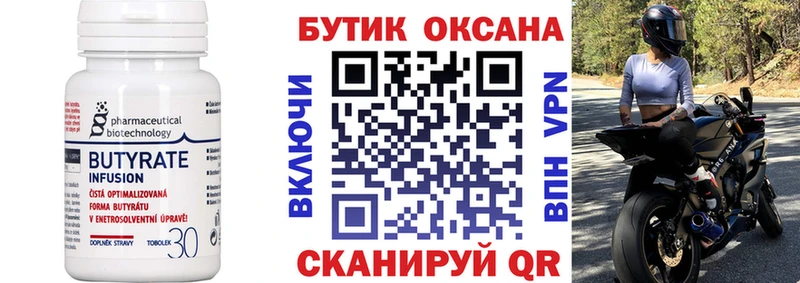 мориарти формула  KRAKEN вход  Владимир  БУТИРАТ 1.4BDO 