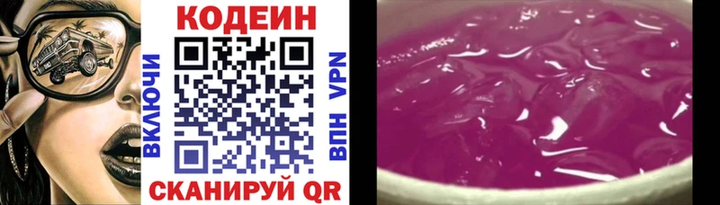 Codein Purple Drank  omg онион  Владимир  цена наркотик 
