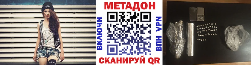 Метадон VHQ  Владимир 